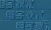 模拟电路视频教程,深入浅出解析电路奥秘