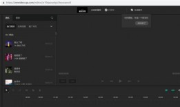在线编辑视频,轻松掌握在线编辑技巧